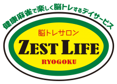 ゼストライフ-健康麻雀で楽しいデイサービス